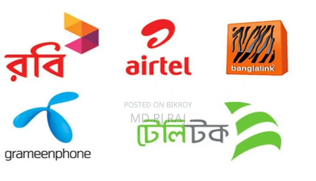 একটি নাম্বার সকল অপারেটর
