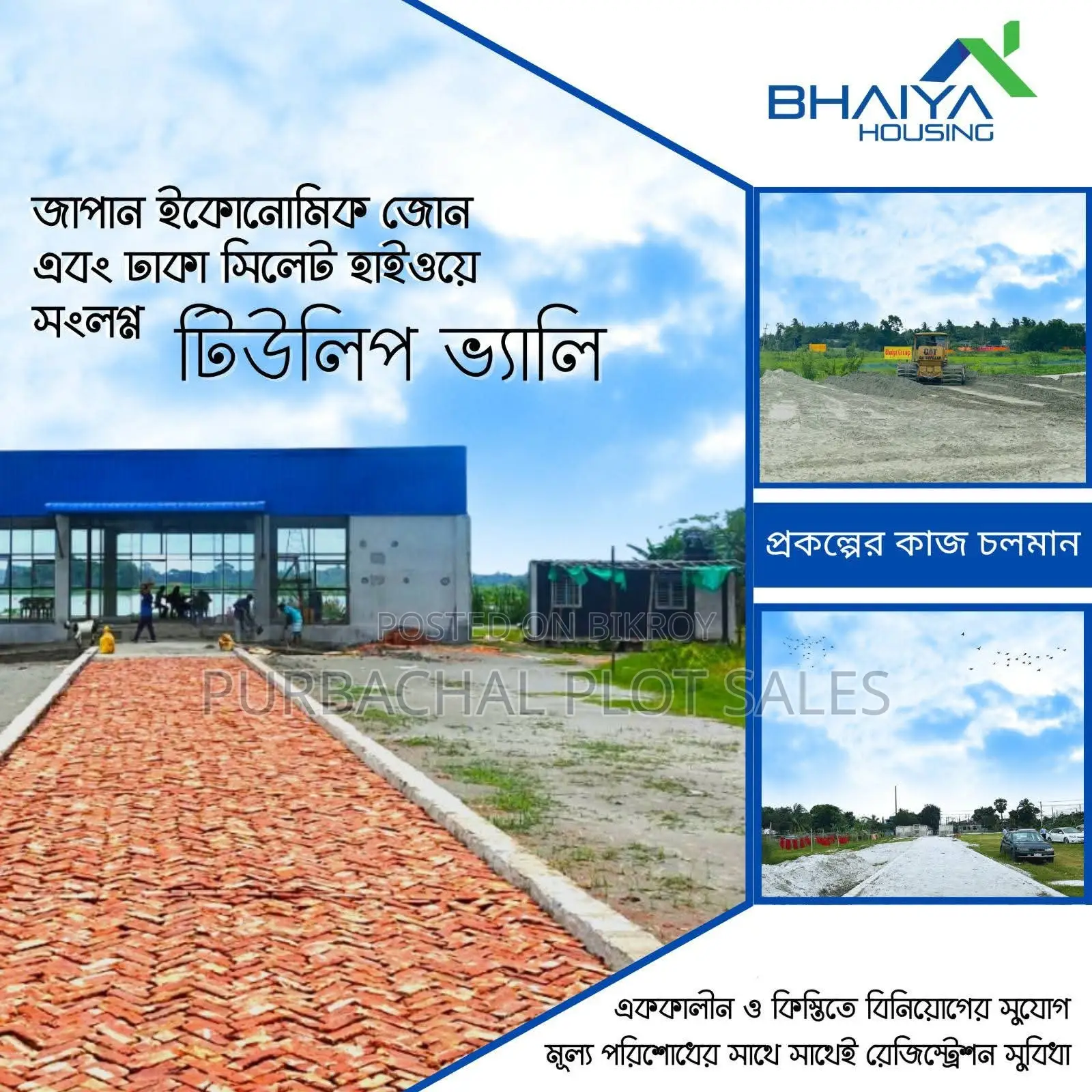 Buy a plot next to Japan Economic Zone and 300 Feet Expressway.