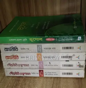 HSC Humanities Economics, Civics, Geography Books and Guides