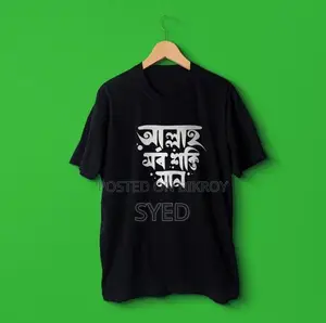 Islamic Minimal Tee