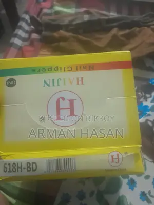 নেইল কাটার
