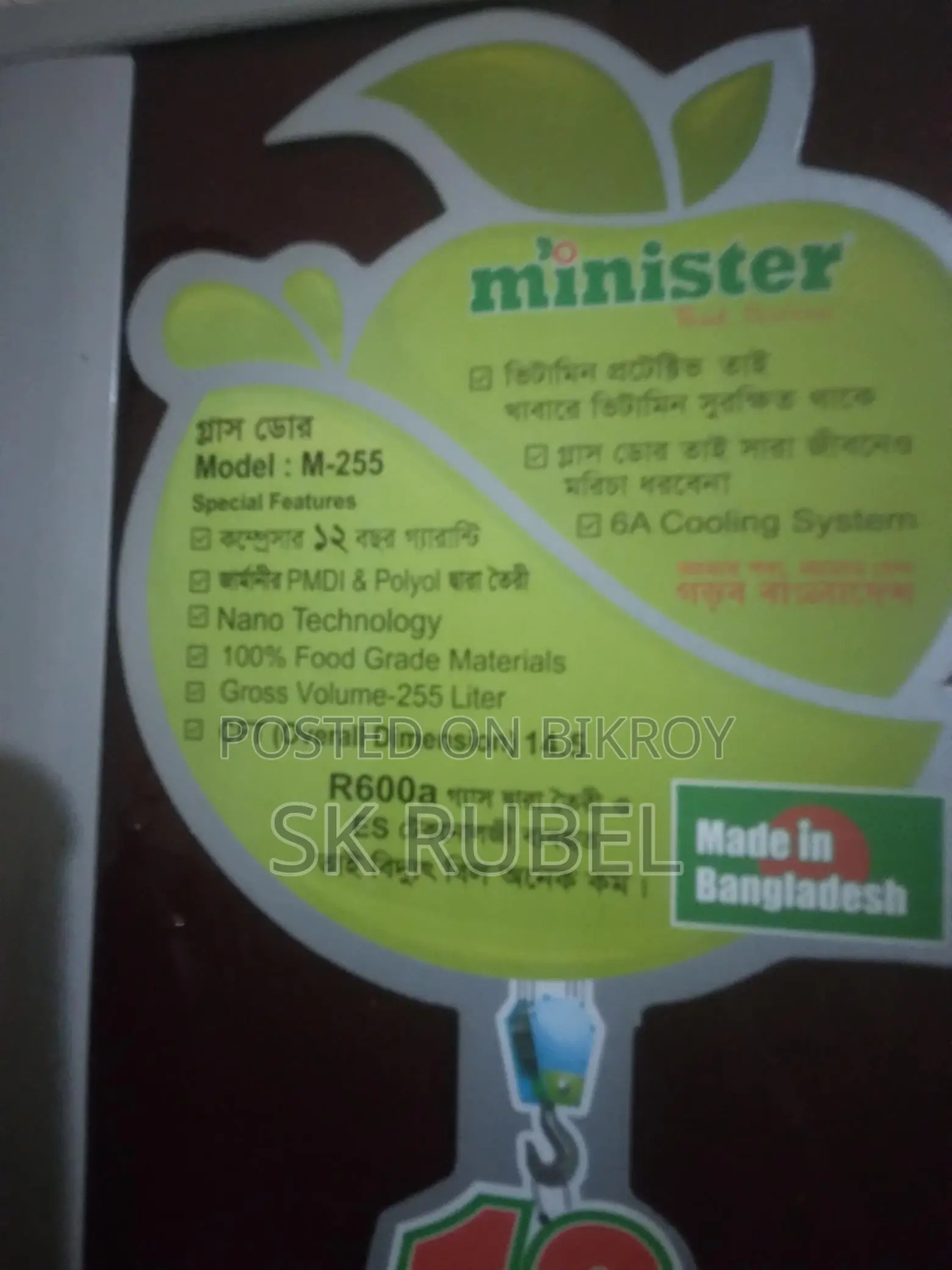 Mister 255 Liter