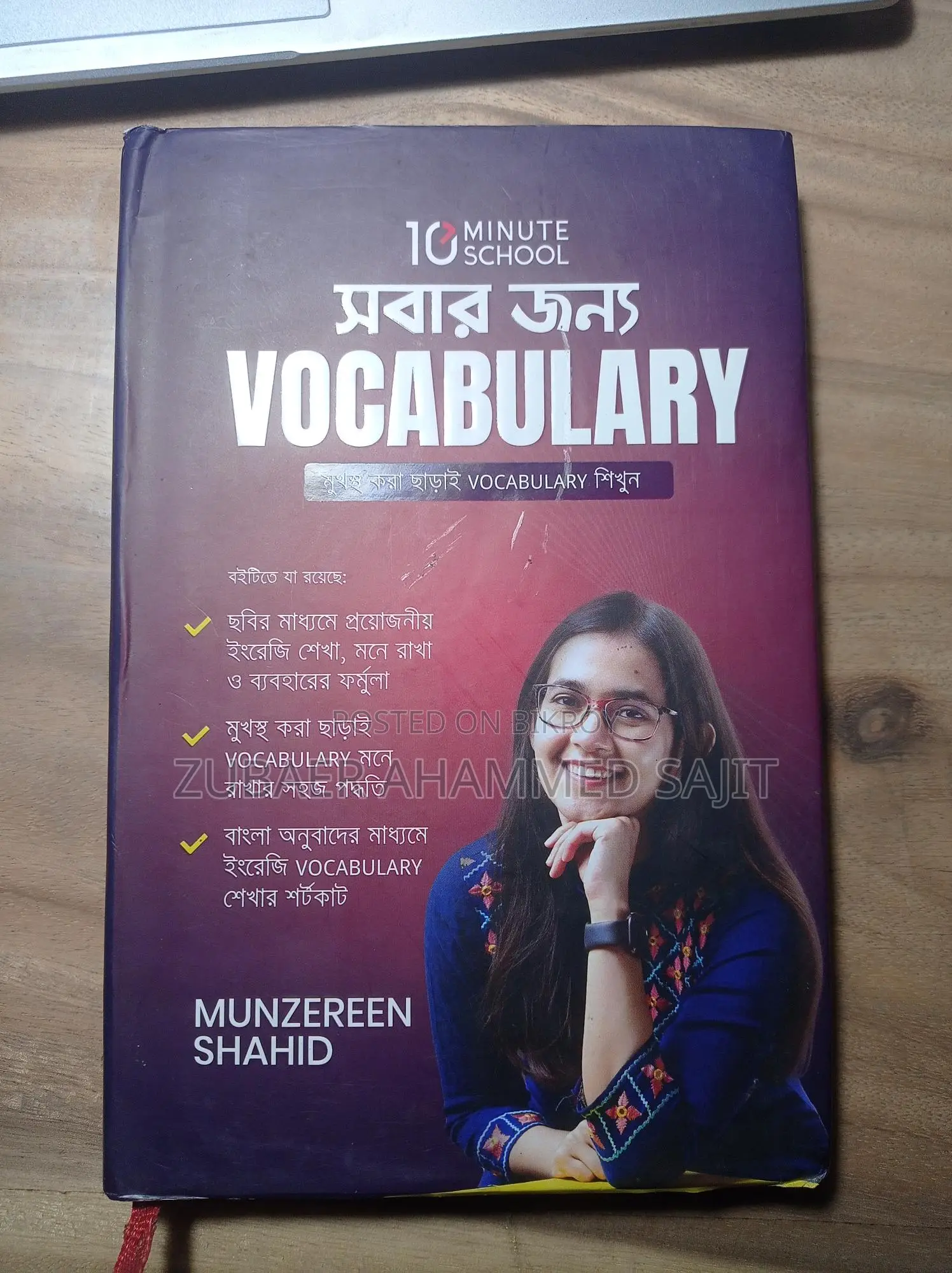 Spoken English + Vocabulary Common Mistakes in -- Best Set