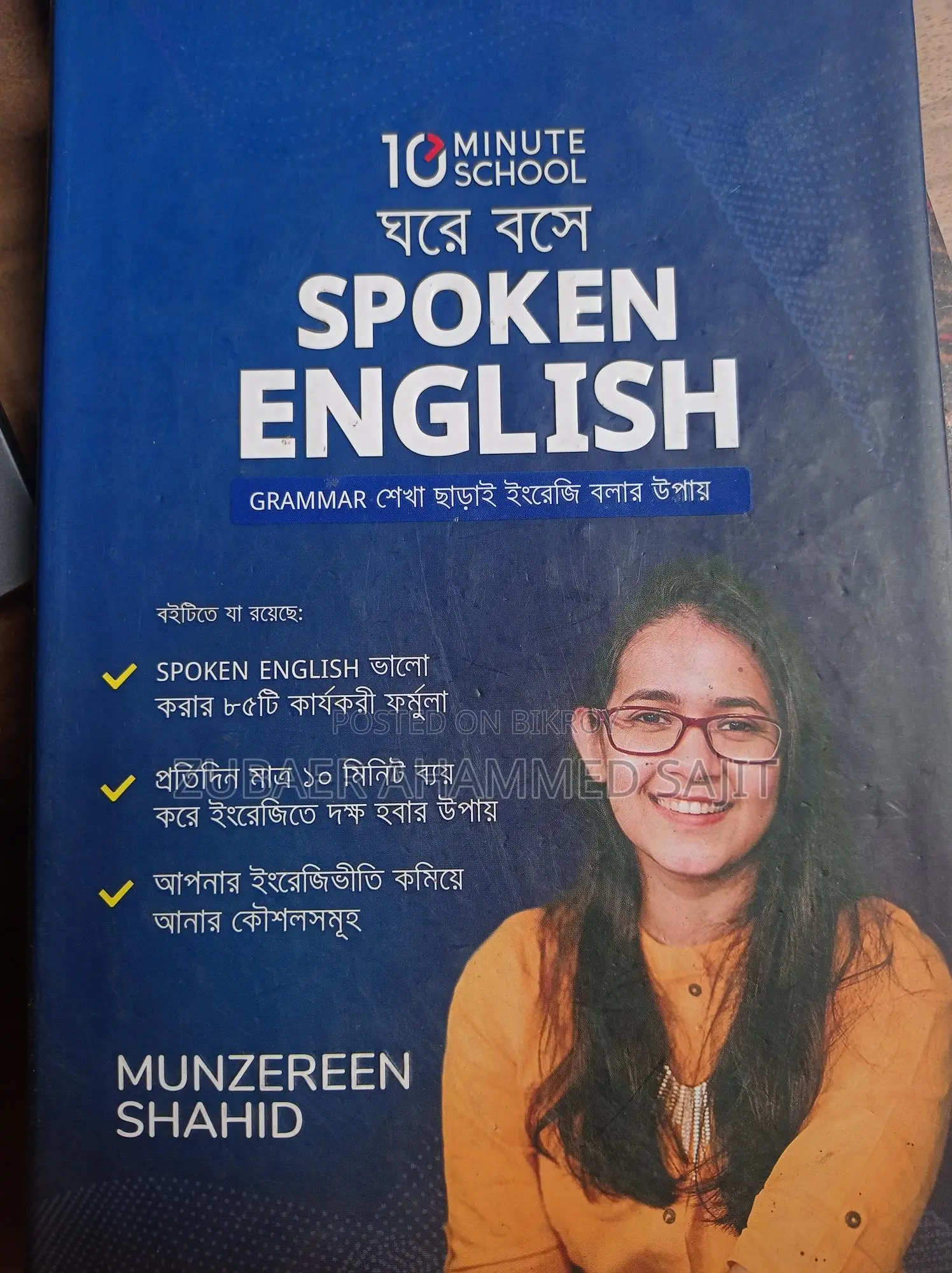 Spoken English + Vocabulary Common Mistakes in -- Best Set
