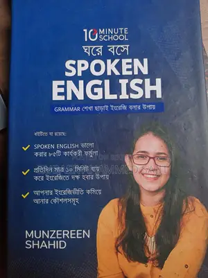 Spoken English + Vocabulary Common Mistakes in -- Best Set