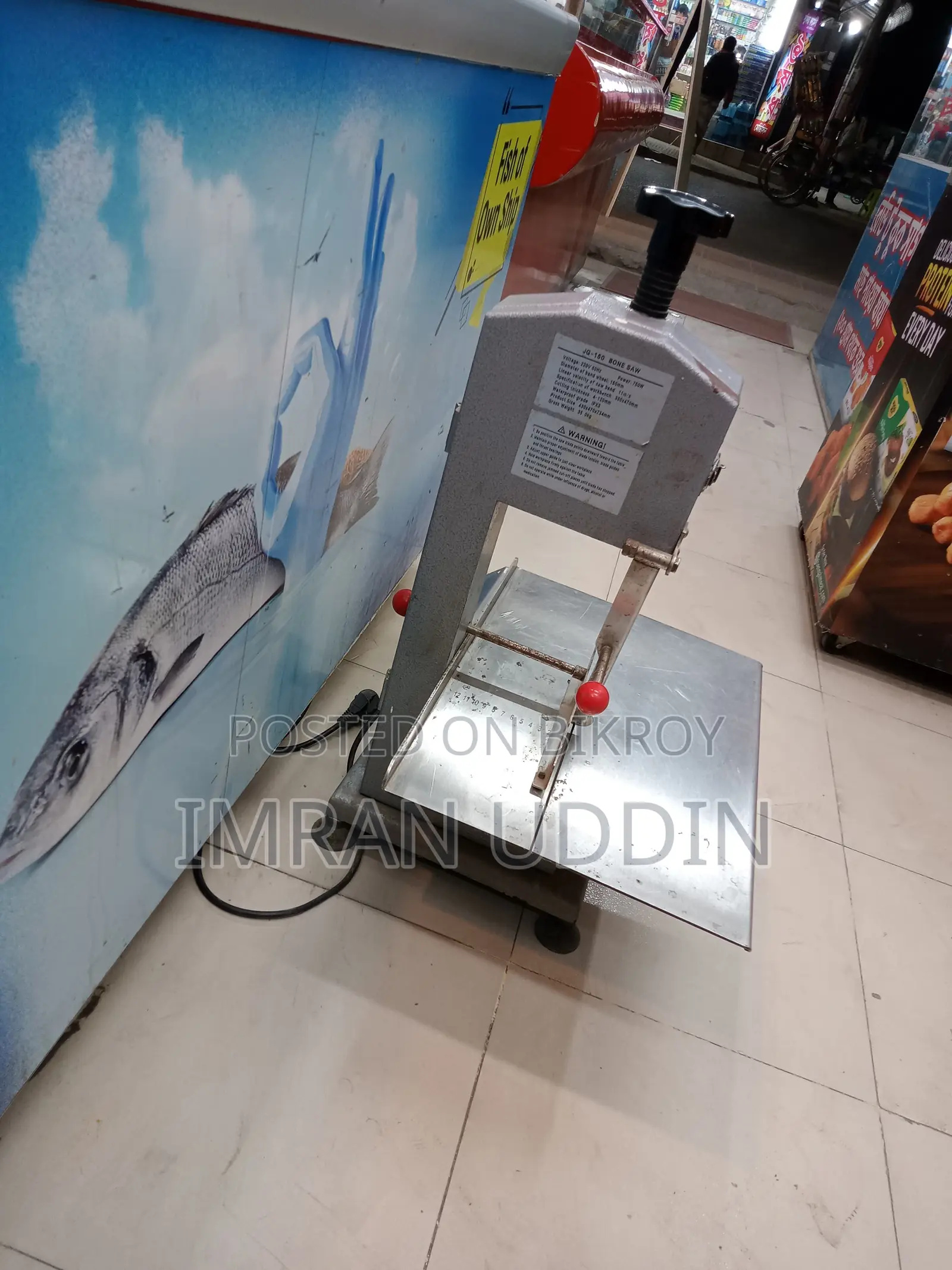 মাছ মাংস কাটার মেশিন।