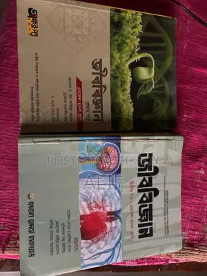 2 Sets of HSC Biology Books