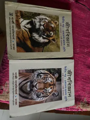 2 Sets of HSC Biology Books