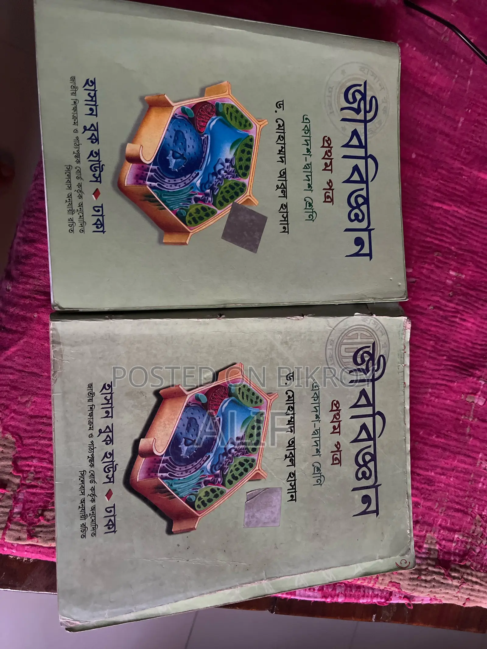2 Sets of HSC Biology Books