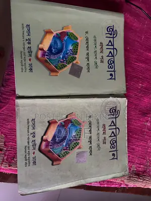 2 Sets of HSC Biology Books