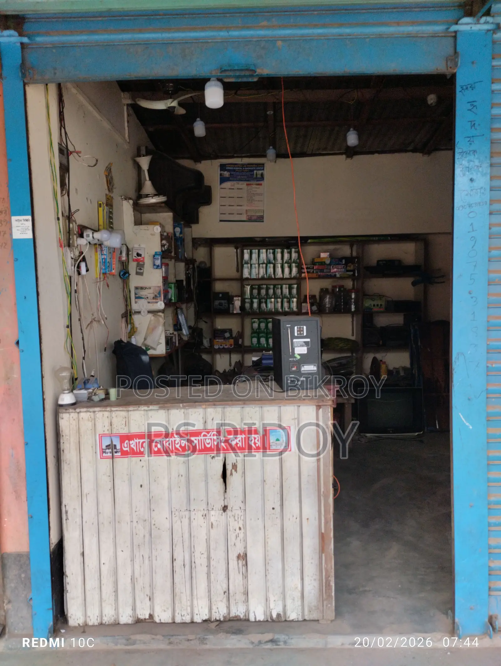 Electric Electronic All Gadgets Repair Shop