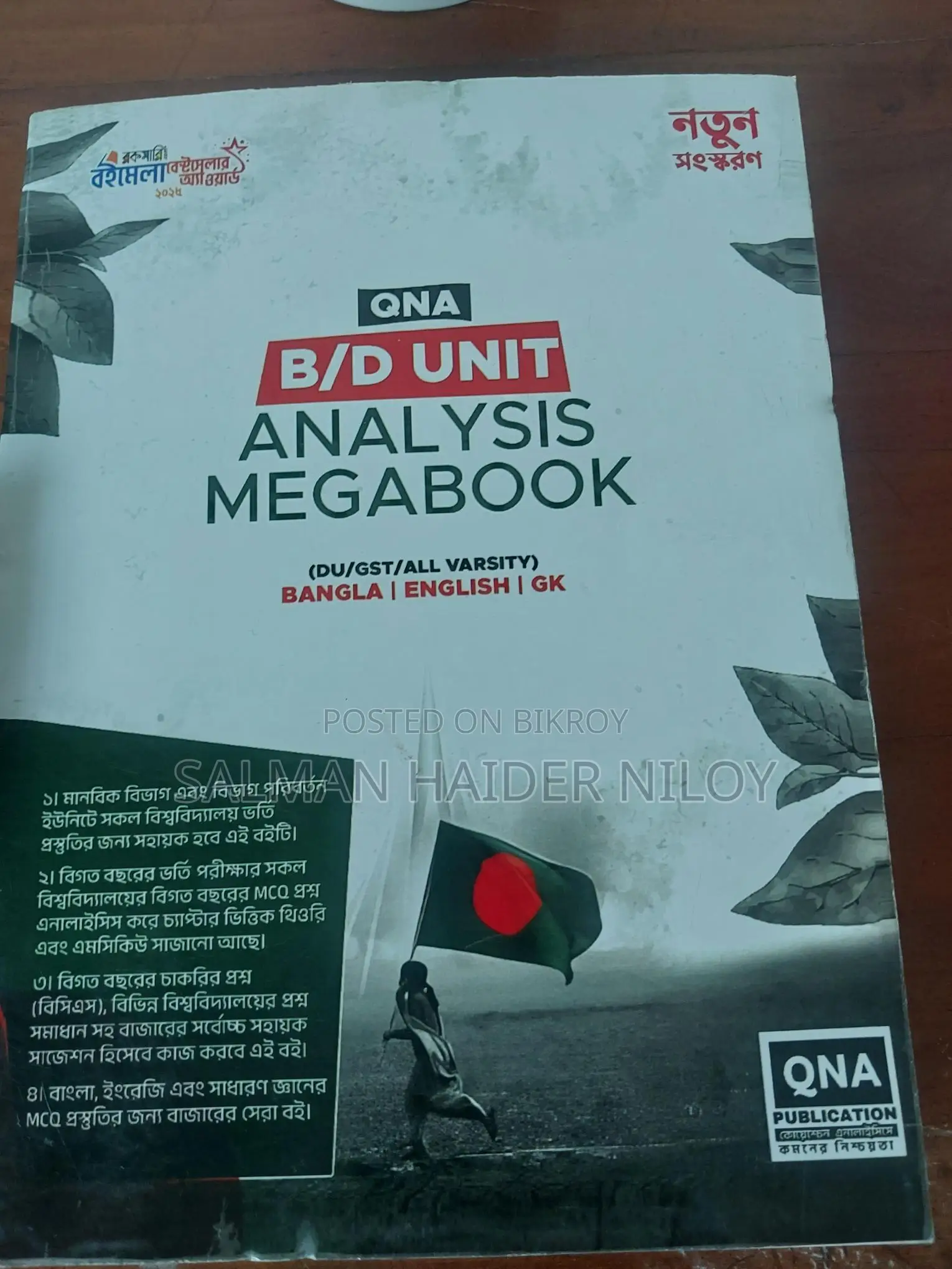 Qna Department Change Book