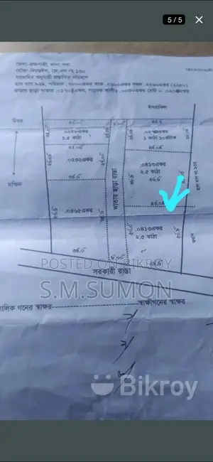 বায়াতে সরকারি ১৮' রাস্তার সাথে দুই পাসে রাস্তাসহ এখনই বাড়ি করার প্লট