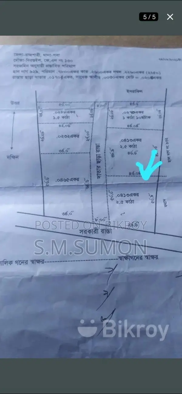 বায়াতে সরকারি ১৮' রাস্তার সাথে দুই পাসে রাস্তাসহ এখনই বাড়ি করার প্লট