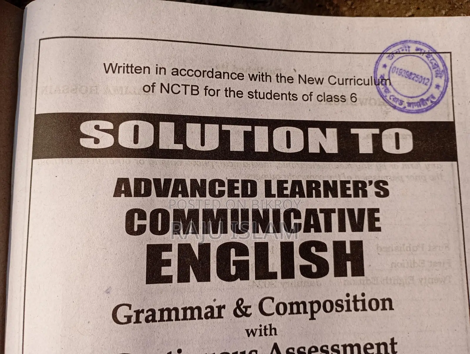 Solution to Advanced Learner’s Communicative English 🎓 Class-6 |