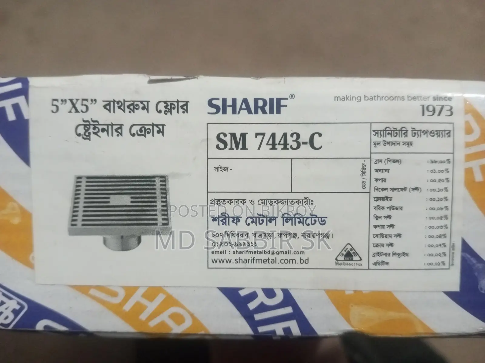 SHARIF 5" x 5" Floor Drain