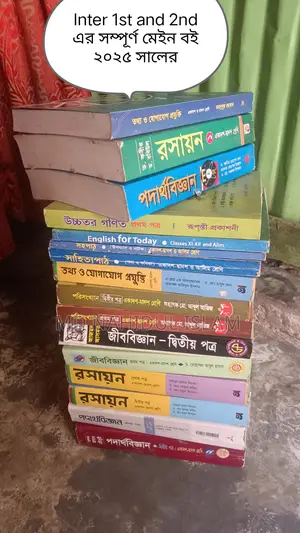Complete Inter 1st and 2nd Year Science Books