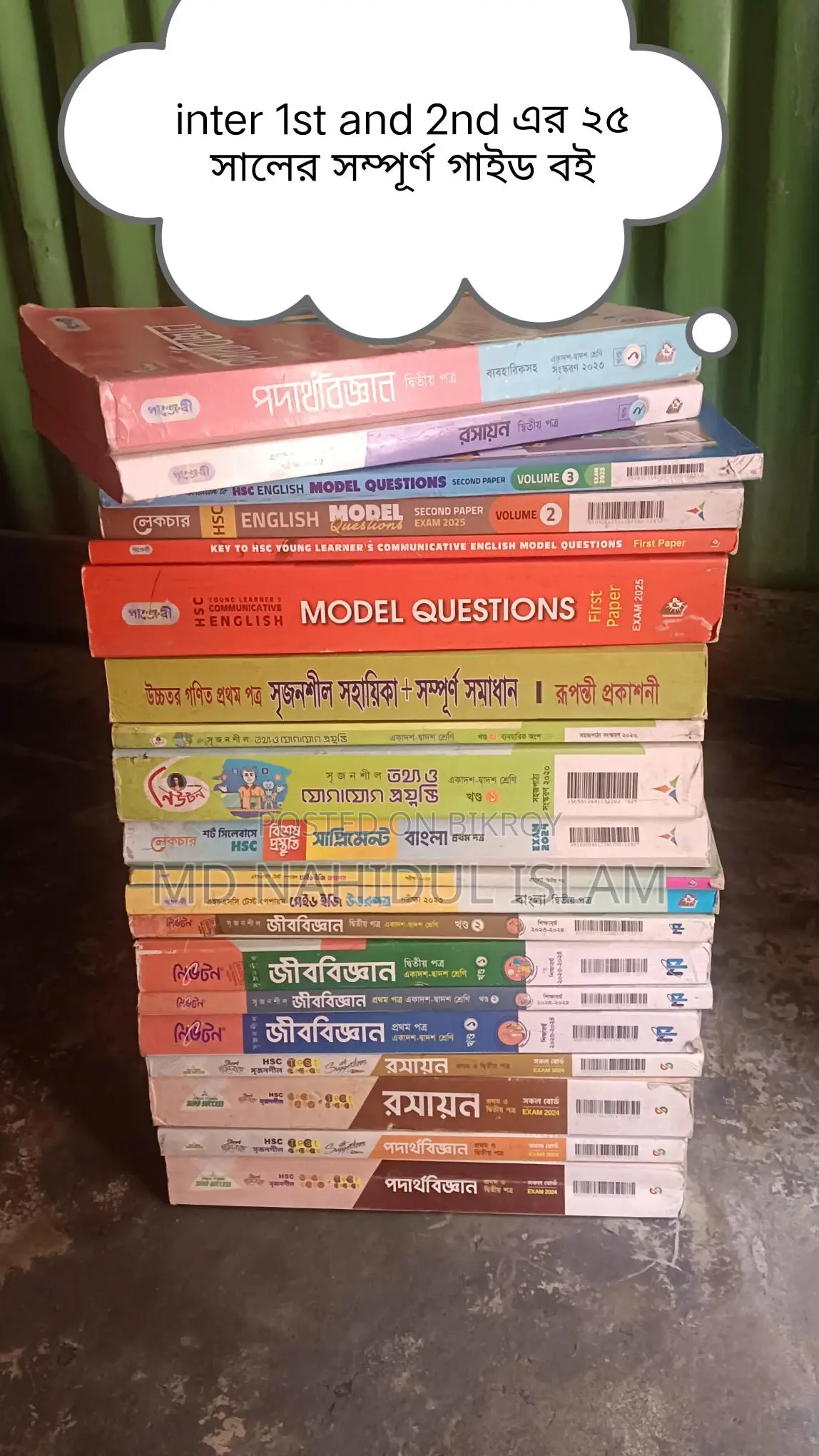 Complete Inter 1st and 2nd Year Science Books