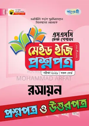 SSC 2026 Science Test Paper Short Syllabus