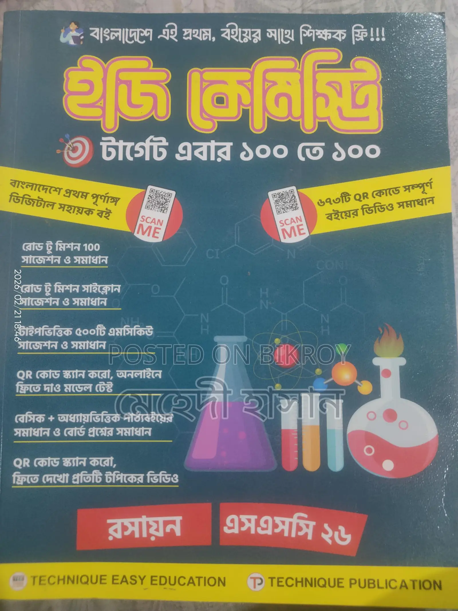 Ssc Guide For 2026 (Brand New)