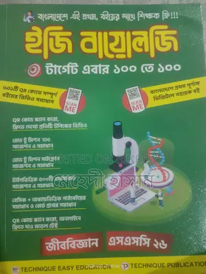Ssc Guide For 2026 (Brand New)