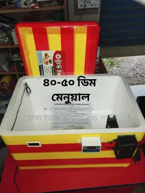 ডিম থেকে বাচ্চা ফুটানোর মেশিন Eggs Incubator Machine