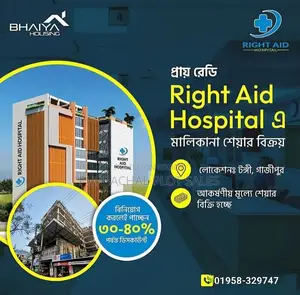 Purchase Hospital Shares at an Attractive Price.