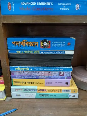 HSC Books 2023