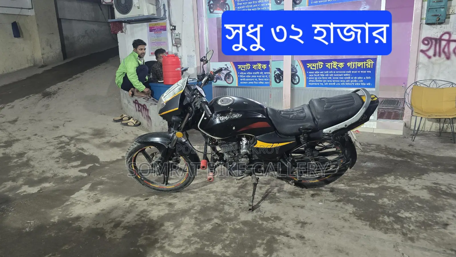 Walton Fusion সুপার ফ্রেশ 2020