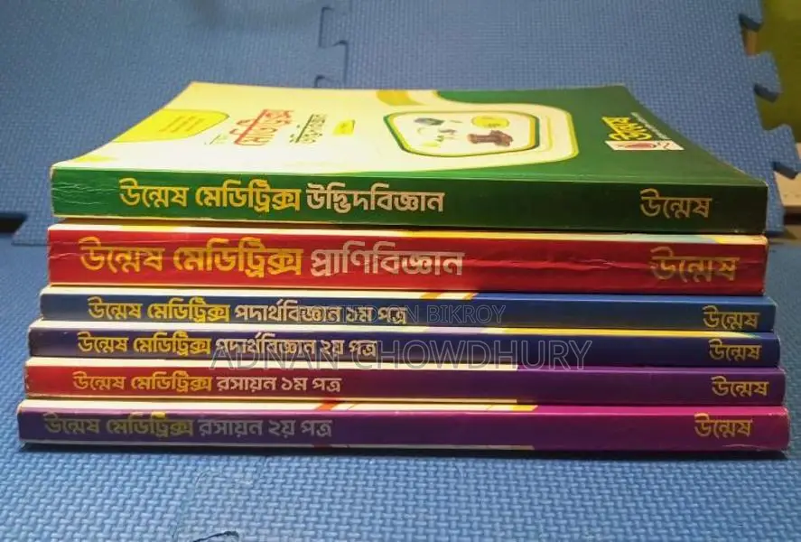 Medical Admission Books (Unmesh)