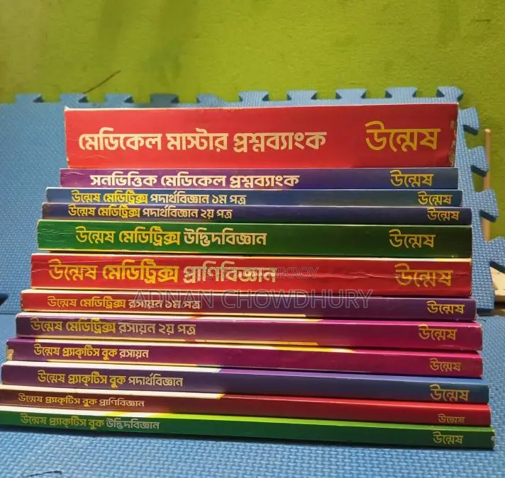 Medical Admission Books (Unmesh)