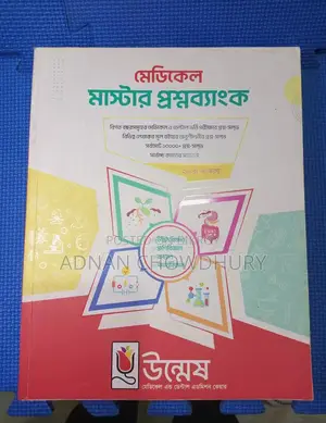 Medical Admission Books (Unmesh)
