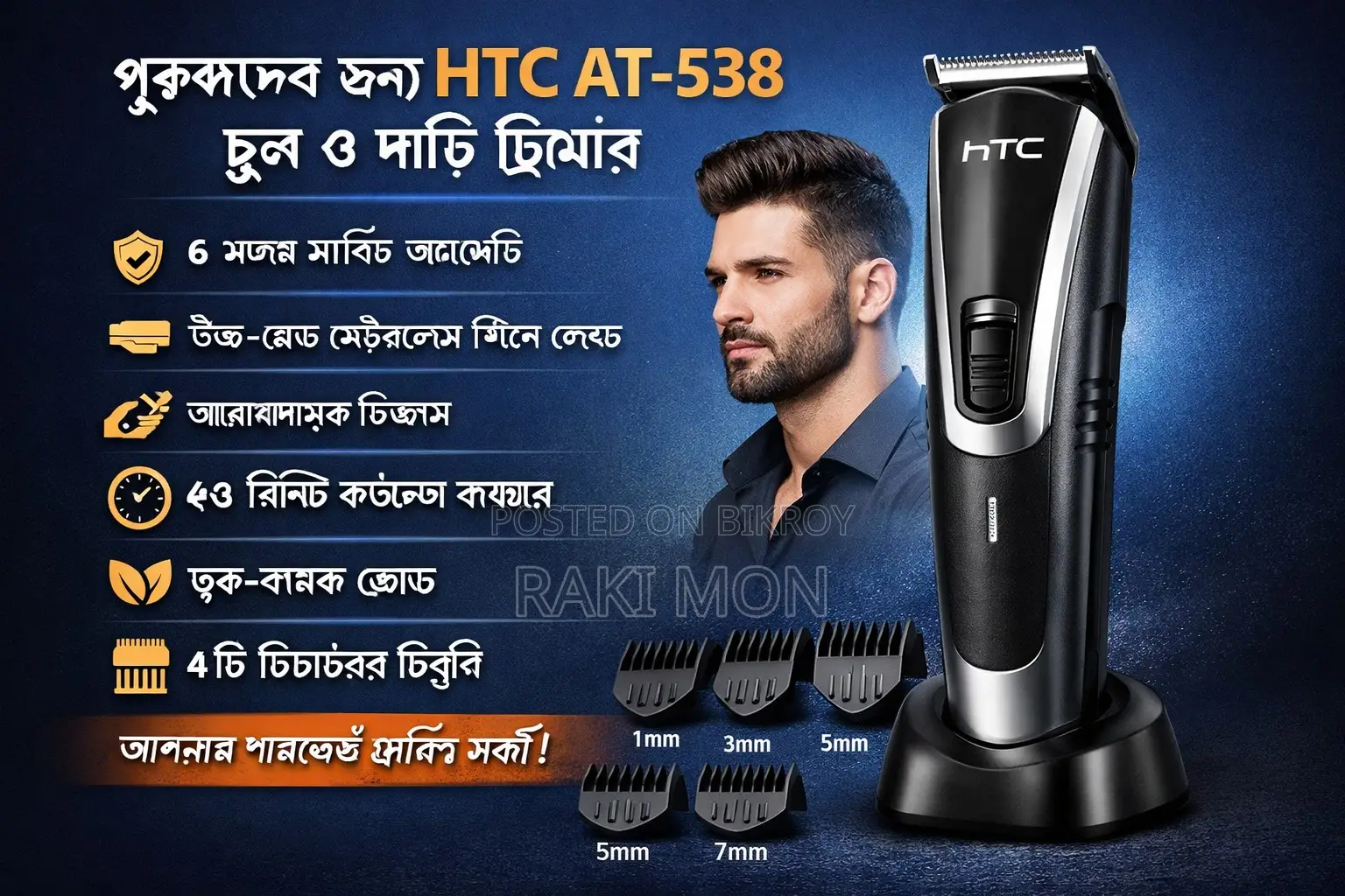 Htc At-538 Hair and Beard Trimmer for Men