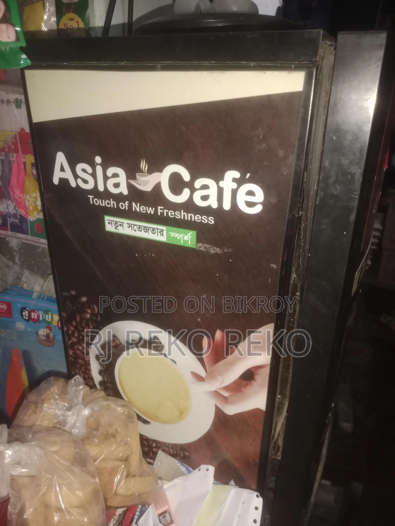 কফি মেশিন