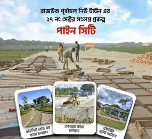 Smart City of the Future, Purbachal Pine City Plot Sale