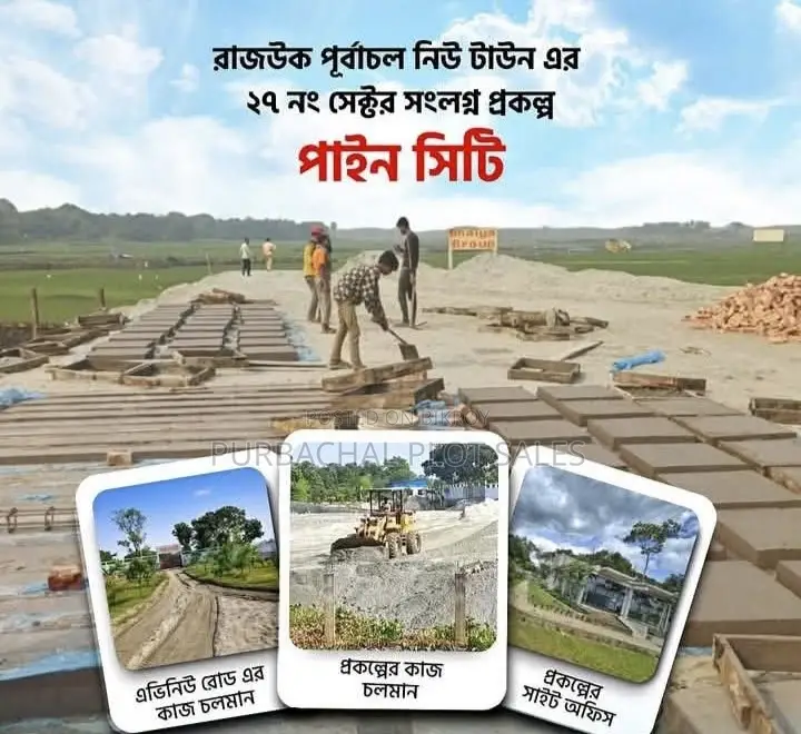 Smart City of the Future, Purbachal Pine City Plot Sale