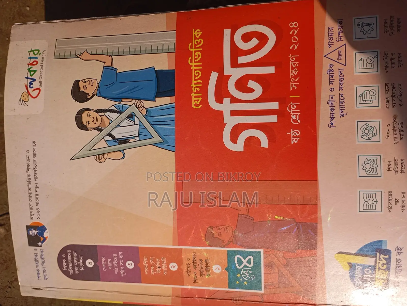 Communicative Mathematics Class 8 – 2024