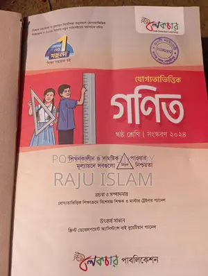 Communicative Mathematics Class 8 – 2024