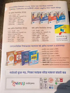 Communicative Mathematics Class 8 – 2024