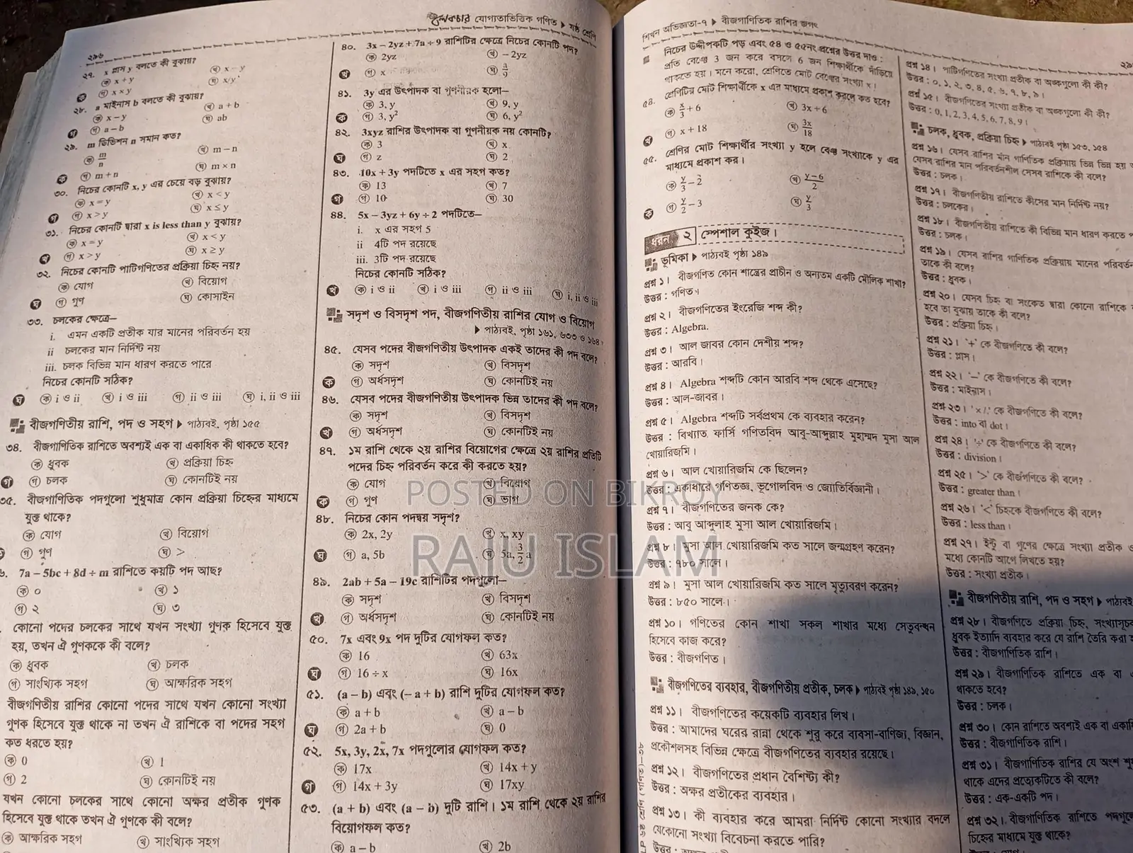 Communicative Mathematics Class 8 – 2024