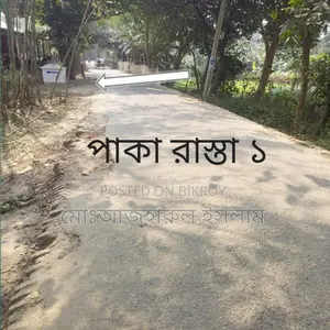 ৩.২৫ শতাংশ জমি বিক্রি করা হবে।