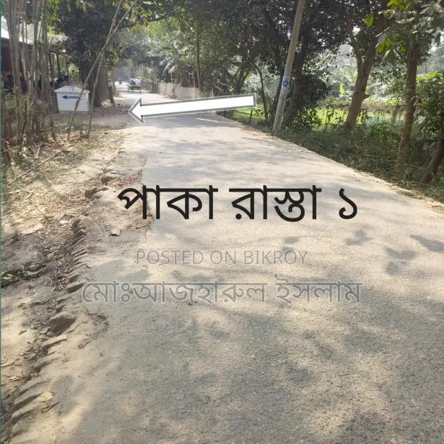 ৩.২৫ শতাংশ জমি বিক্রি করা হবে।