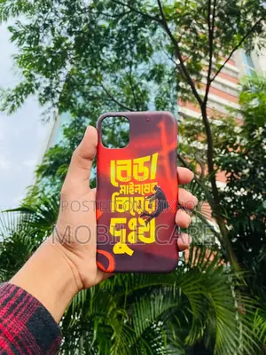 Customized Phone Cover
