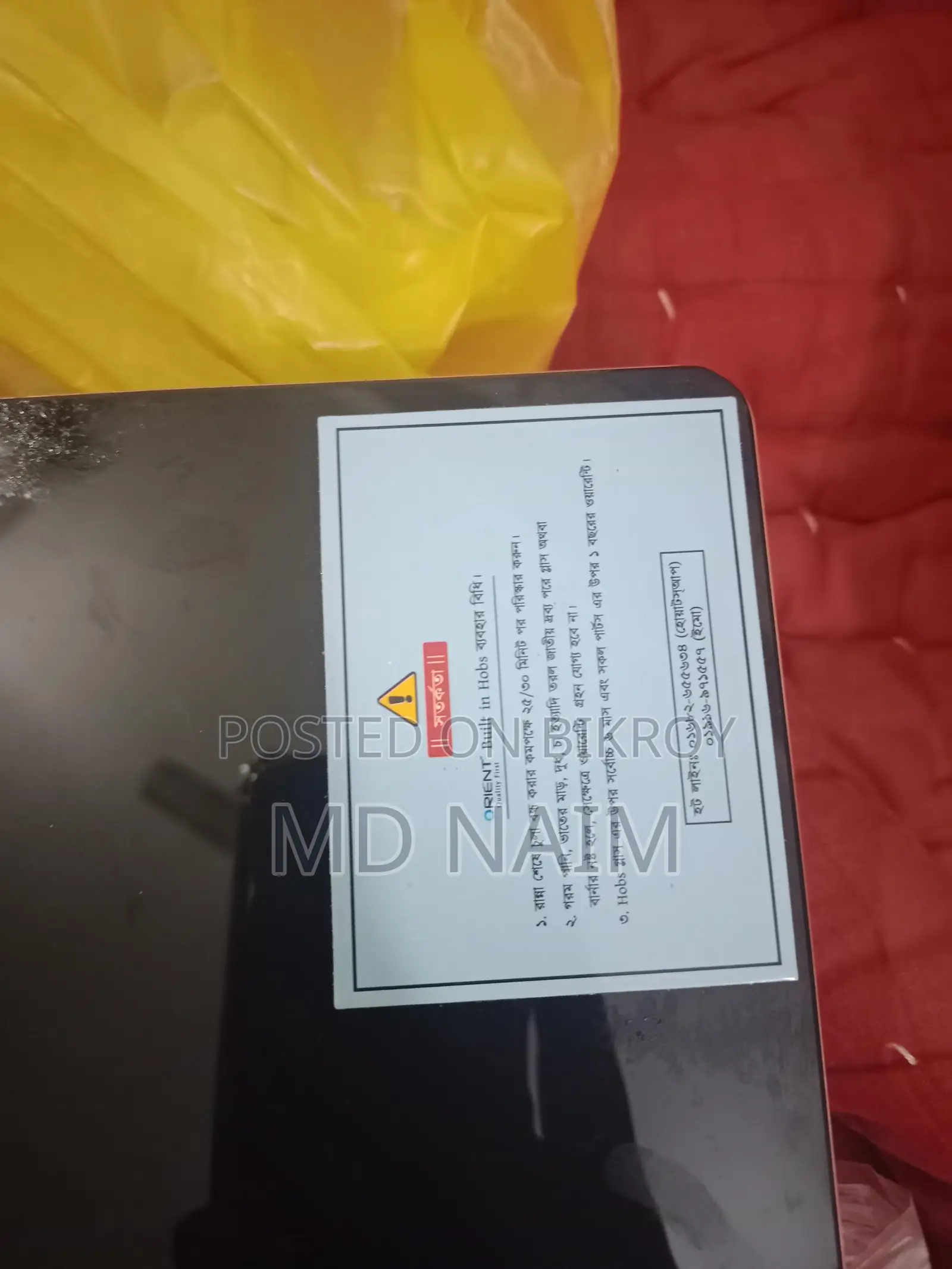 Orient Gas Stove Emergency Sell