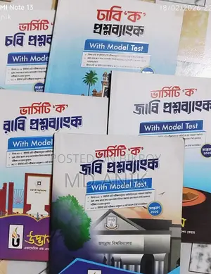 Udvash University Unit Question Bank
