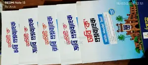 উদ্ভাস ভার্সিটি ক ইউনিট প্রশ্নব্যাংক
