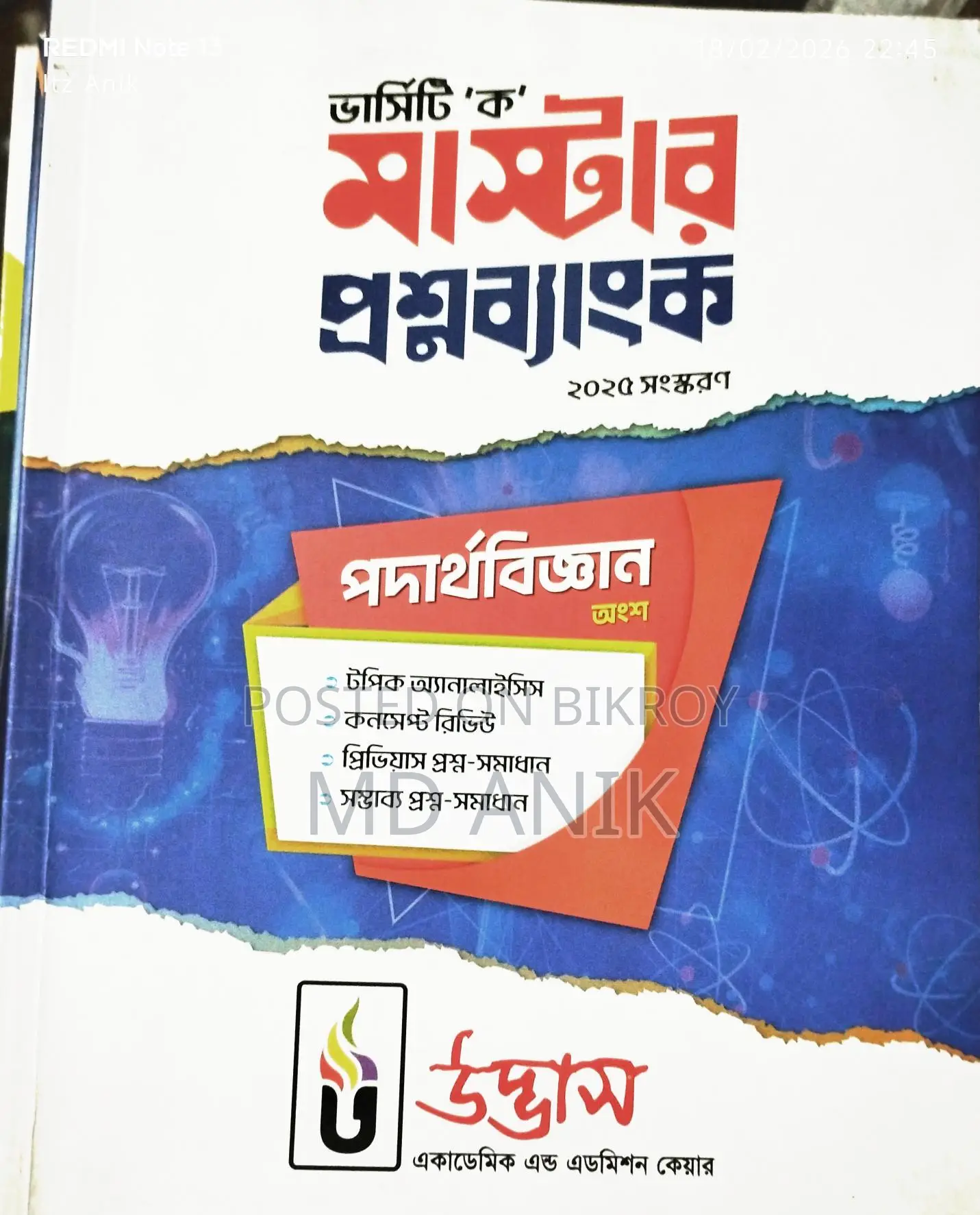 Udvash University Unit Question Bank