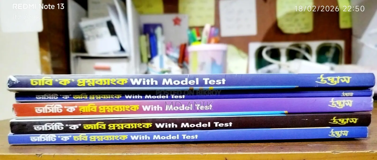 Udvash University Unit Question Bank