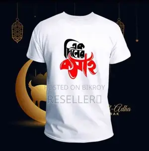 Viral Qurbani Eid 'One Day Butcher' Design T-shirt