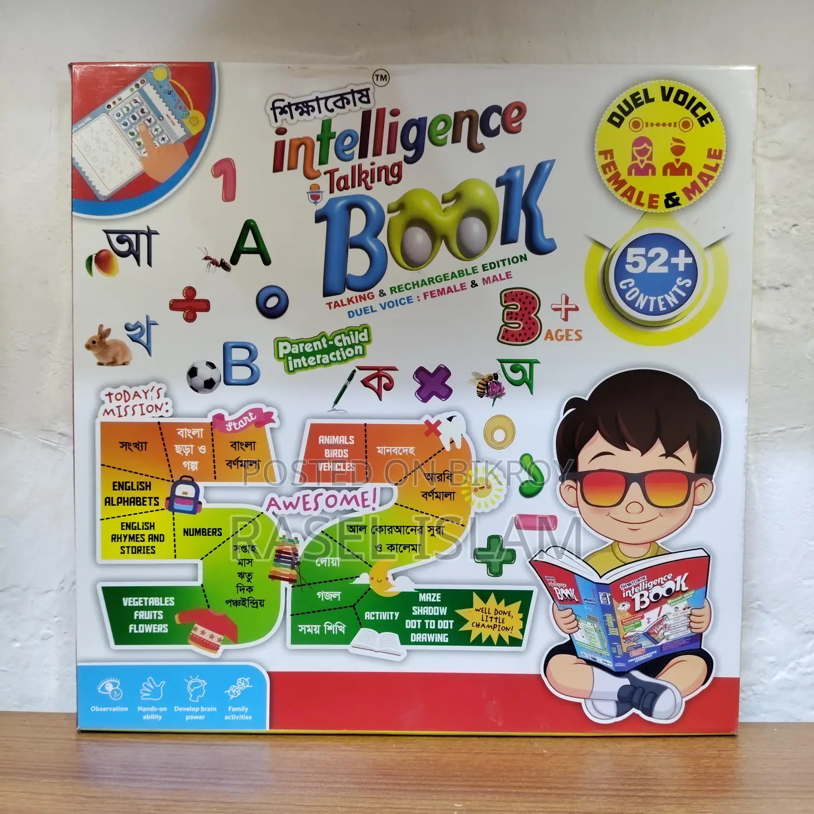 Intelligent Talking Book Rechargeable Edition